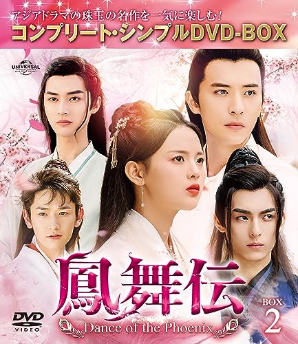 Tv Series - Dance of the Phoenix Box 2 Complete DVD Box - Japan 4 DVD Box