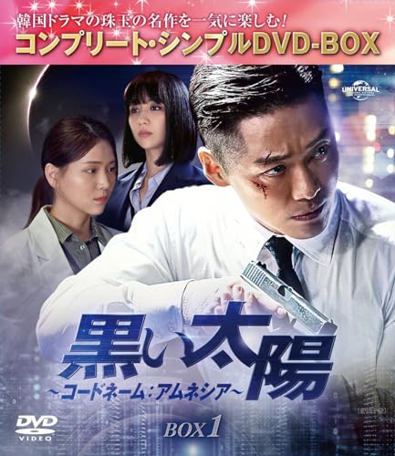 Movie - The Veil (Kuroi Taiyo) Box 1 Complete Dvd Box 5500Yen Series  - Japan 9 DVD Box set
