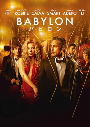 Movie - Babylon (2022) - Japan DVD
