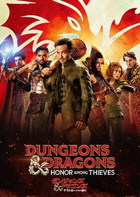 John Francis Daley,Jonathan Goldstein,Chris Pyne - Dungeons & Dragons: Honor Among Thieves - Japan DVD