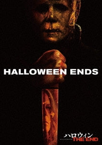 David Gordon Green,Jamie Lee Curtis - Halloween Ends - Japan DVD