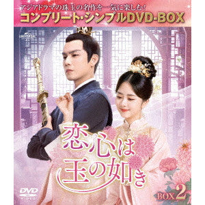 Tv Series - The Sword and The Brocad (Koigokoro wa Tama no Gotoki) Box 1 - Japan 4 DVD Box Set