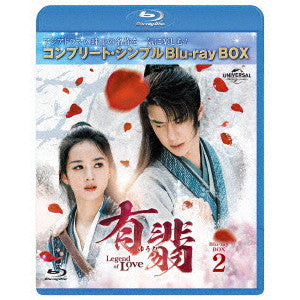 Wu Jin Yuan - Legend Of Fei (Yuhi - Legend of Love -) Box 2 - Japan 2 Blu-ray Disc Box Set