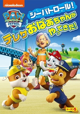 Animation - Paw Patrol Season 5 - Japan DVD