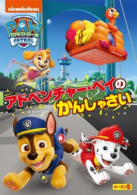 Animation - Paw Patrol Season 5 - Japan DVD