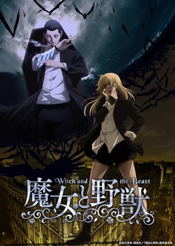 Animation - Tv Anime[majo To Yajuu]joukan - Japan Blu-ray Disc Limited Edition