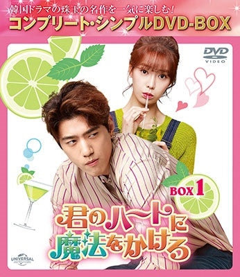TV Series - Mojito: The Magic Box 1 - Japan Complete 4 DVD Box Set Limited Edition
