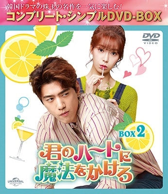 TV Series - Mojito: The Magic Box 2 - Japan Complete 4 DVD Box Set Limited Edition
