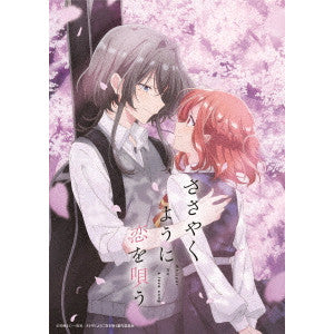 Animation - Whisper Me a Love Song (Sasayaku Yoni Koi wo Utau) Vol.4 - Japan Blu-Ray Disc+CD