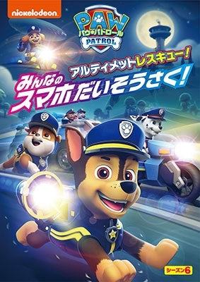 Paw Patrol - Paw Patrol Season 6 - Japan DVD