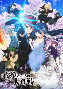 Animation - Mission Yozakura Family Mission 3 - Japan 2 DVD Limited Edition