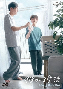 Japanese TV Series - Kare No Iru Seikatsu Dvd Box - Japan 3 DVD Box Set