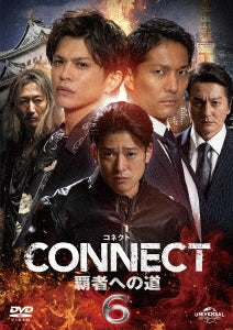 Original Video - Connect Hasha e no Michi 6 - Japan DVD
