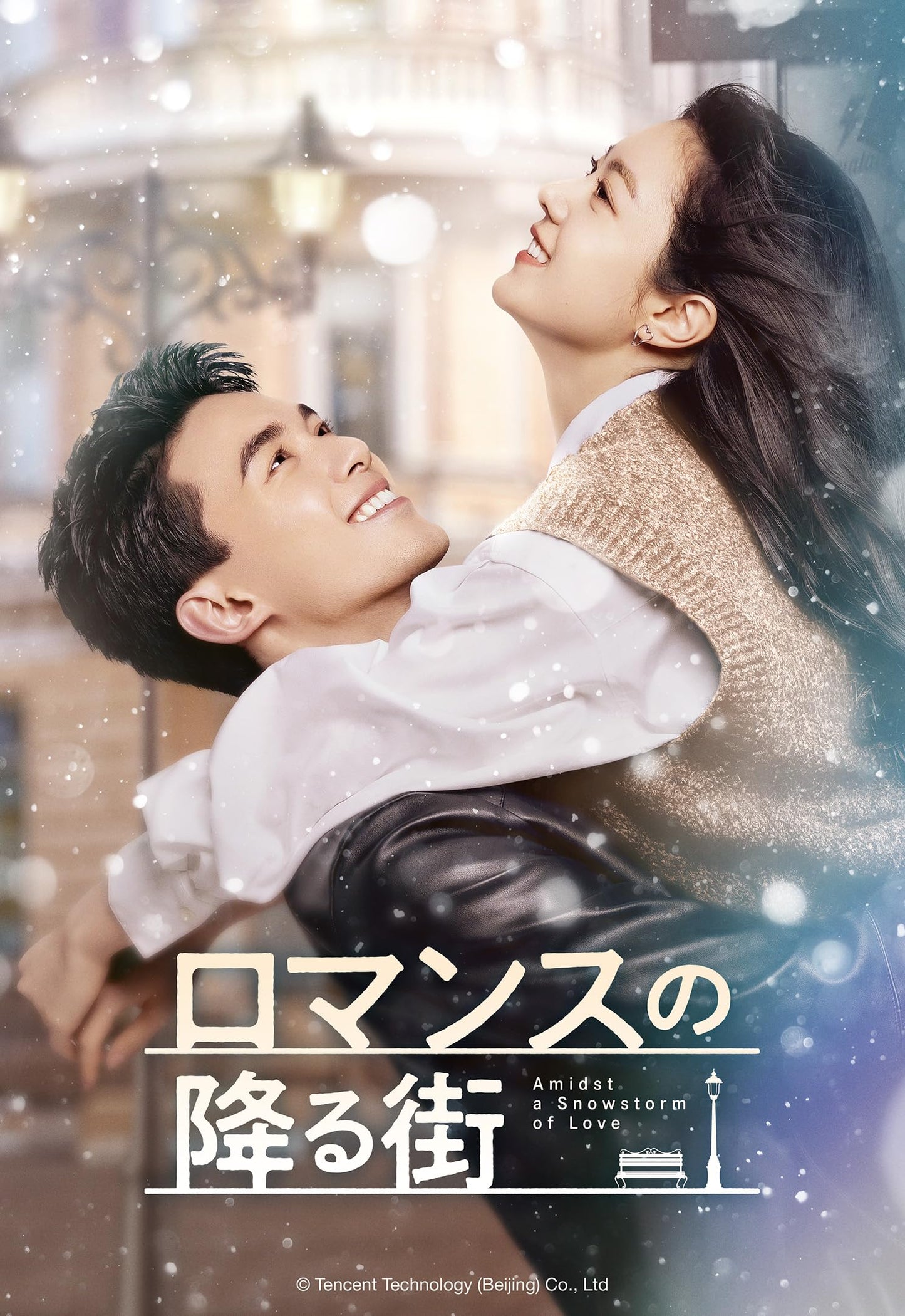 TV Series - Romance No Furu Machi (Japanese Title) Dvd Set 1 - Japan 7 DVD Box Set