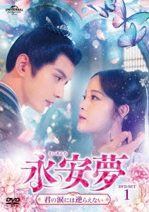 TV Series - Eiyanmu - Kimi No Namida Niwa Sakarenai - (Japanese Title) Dvd Set 1 - Japan 3 DVD