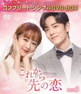 TV Series - Korekara Saki No Koi (Japanese Title) Box 3 - Japan 5 DVD Box Set