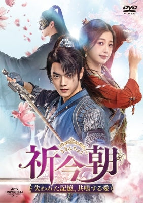 TV Series - Sword and Fairy (Kikincho) DVD Set 3 - Japan6 DVD