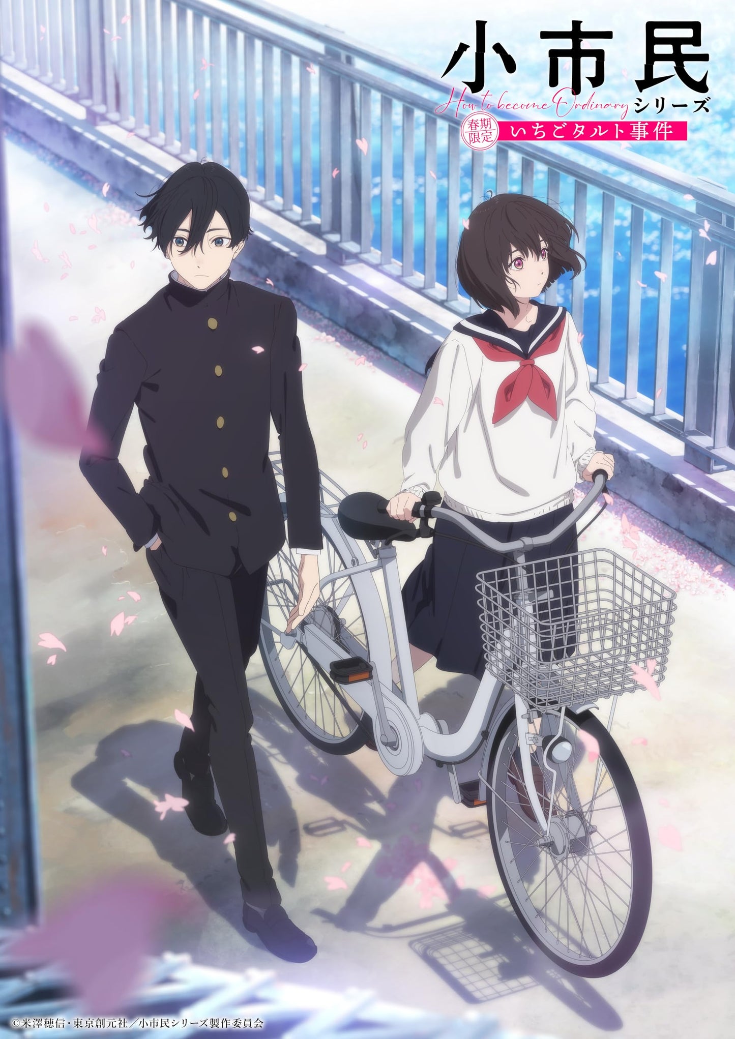 Animation - Shoushimin Series Vol.3 - Japan Blu-ray Disc Digipak