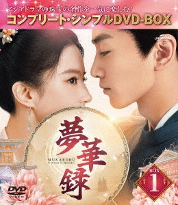 TV Series - Mukaroku Box 1 - Japan4 DVDBox SetLimited Edition