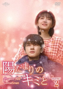 TV Series - Hidamari no Kimi to DVD Set 2 - Japan6 DVD