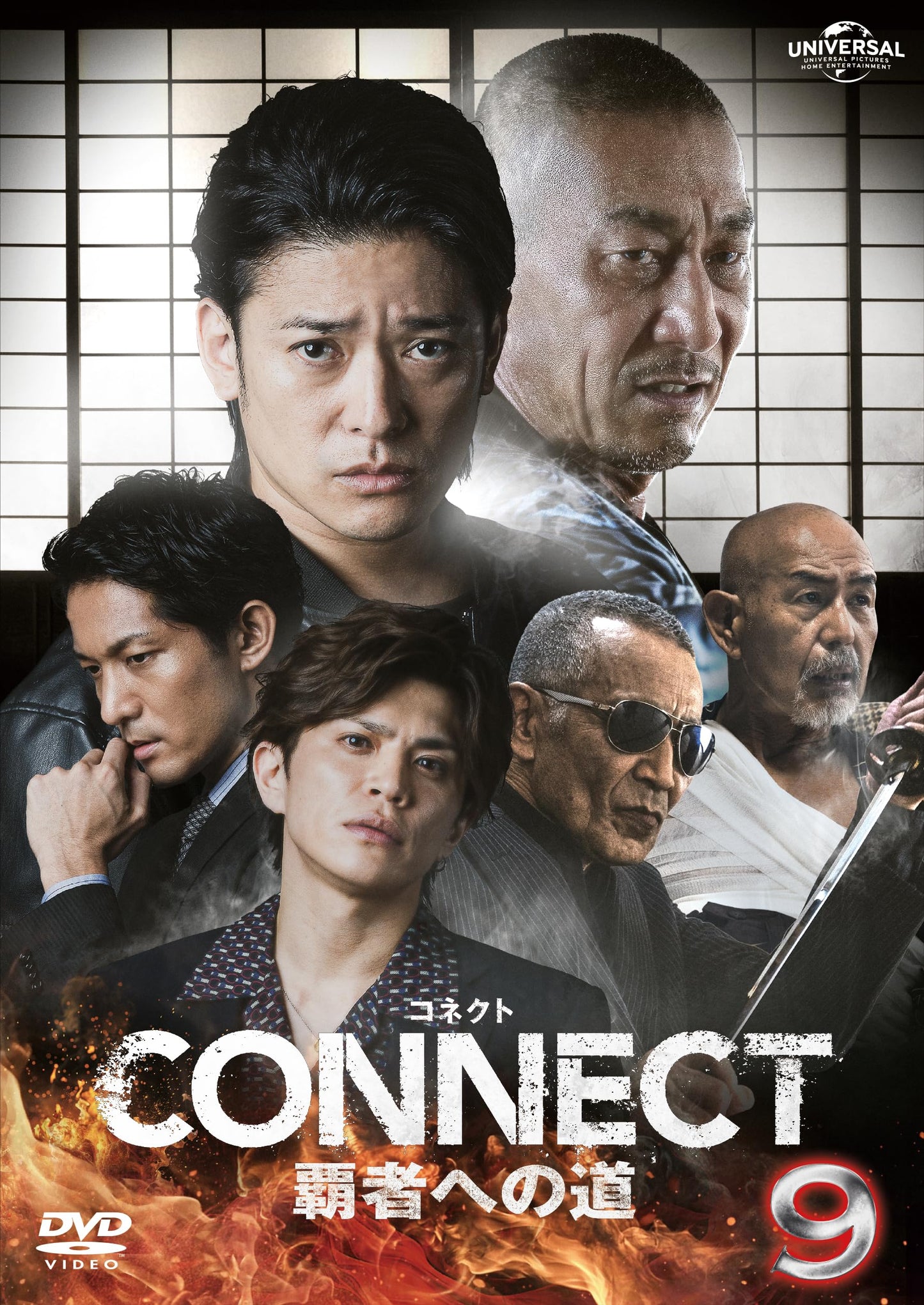 Movie - Connect Hasha e no Michi 9 - Japan DVD