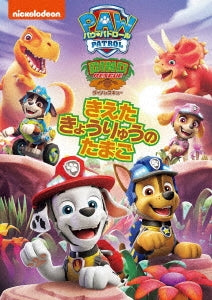 Animation - Paw Patrol Dino Rescue - Japan DVD