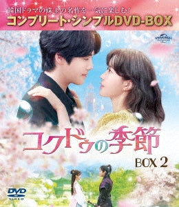 TV Series - Kokudo no Kisetsu (Japanese title) Box 2 - Japan 5 DVD Box Set