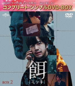 TV Series - Bait Box 2 - Japan 3 DVD Box Set