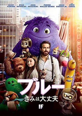 Movie - If (Imaginary Friends) - Japan DVD