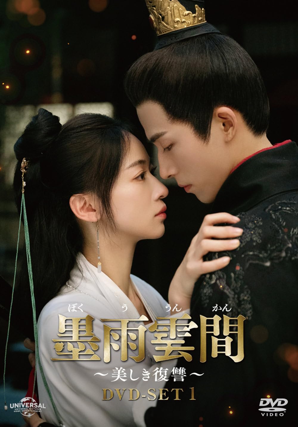 TV Series - Bokuu Unkan Utsukushiki Fukushuu 1 - Japan 4 DVD
