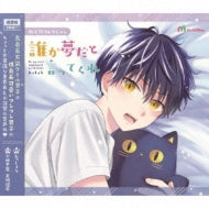 Drama Cd - Blcd Collection[Dare Ka Yume Da To Itte Kure] - Japan 2 CD