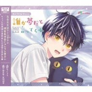 Drama Cd - Blcd Collection[Dare Ka Yume Da To Itte Kure]Pasha Colle Set - Japan 2 CD