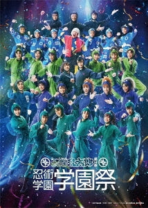 Various Artists - Musical[Nintama Rantarou]14.Ninjutsugakuen Gakuensai - Japan 2 Blu-ray Disc