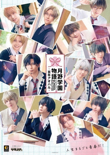 Various Artists - [Tsukista.] [2.5 Jigen Dance Live Tsukiuta.Stage] Dai 15 Maku [School Revolution Tsukino Gakuen - Japan 2 Blu-ray Disc