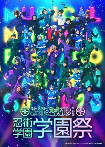 Various Artists - Musical[Nintama Rantarou]15.Ninjutsu Gakuen Gakuensai - Japan 2 Blu-ray Disc