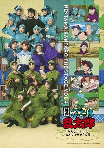 Various Artists - Butai[nintama Rantarou]-Minna Nikoniko.Hai.Douzo!No Dan - Japan 2 Blu-ray Disc
