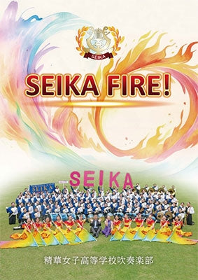 Seika Girl's High School Brass Band、Seika Girls' High School Brass Band Alumni - Seika Fire! - Japan DVD