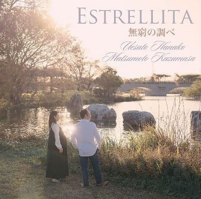 Hanako Uesato - Estrellita - Japan CD