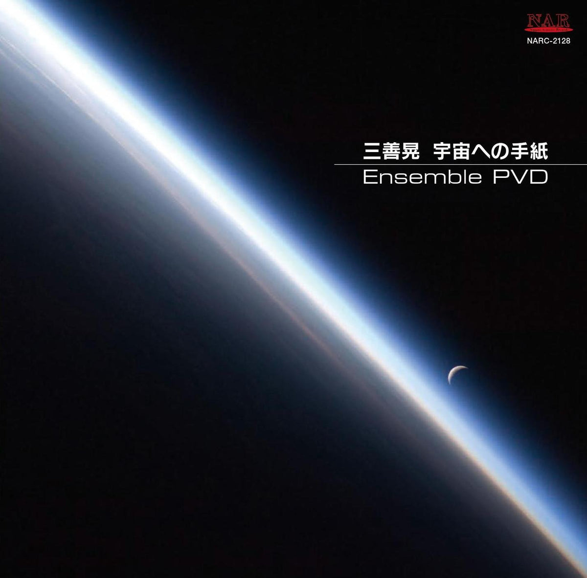 Fujii Hiroki.ensemble Pvd - Miyoshi Akira Uchuu He No Tegami|ensemble Pvd - Japan CD