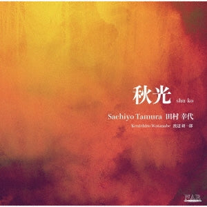 Sachiyo Tamura - Shu-ko - Japan CD