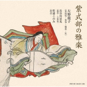Ryuko Sano, Kagemitsu Hasegawa - Blue Jeans - Japan CD
