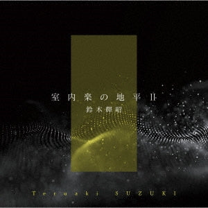 Suzuki Teruaki - Shitsunaigaku No Chihei 2 - Japan CD