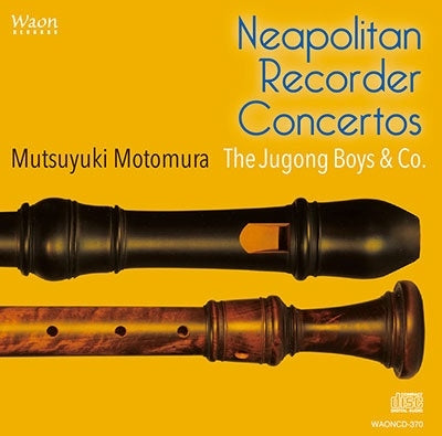 Mutsuyuki Motomura, Jugon Boys and Friends -  Neapolitan Recorder Concertos : Mutsuyuki Motomura(Rec)The Jugong Boys & Co. - Import HQCD