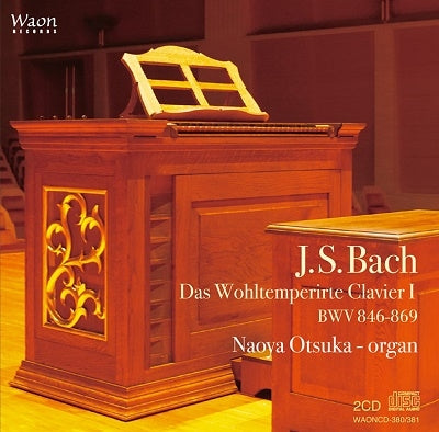 Otsuka Naoya - Bach (1685-1750) (Organ)Well-Tempered Clavier Book 1 : Naoya Otsuka(Positiv Organ)(2Cd) - Import HQCD