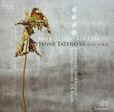 Janne Tateno -  Monologo Via Corda -Englund, Khachaturian, Nordgren, J.S.Bach : Janne Tateno(Vn) - Import HQCD