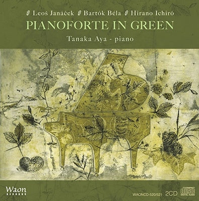 Ayaka Tanaka - Piano Forte In Green / Tanaka Aya (2Hqcd) [Domestic Press] [Japanese Belt And Instructions Included] - Import HQCD