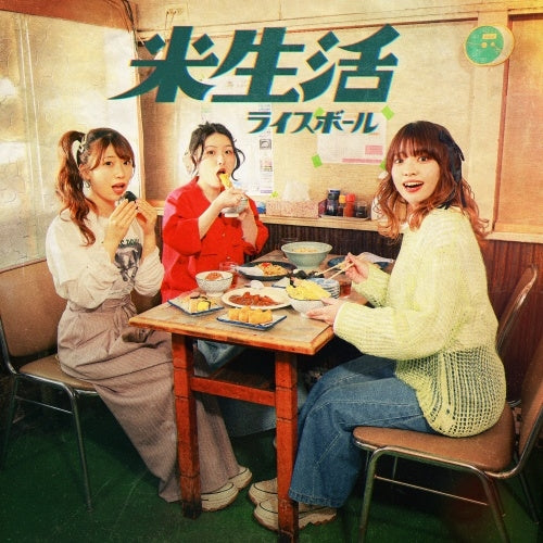 Rice Ball - Mai Life - Japan CD