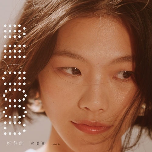 Misi Ke - Be Good - Japan 180g Clear, Red & Orange Marbled Vinyl LP Record Bonus Track Limited Edition