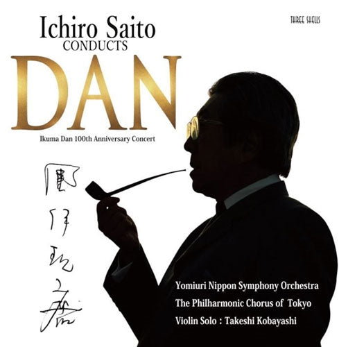 (Classical Compilations) - Symphonies Nos.1, 2 : Kazuki Yamada / City Of Birmingham Symphony Orchestra - Japan 2 CD