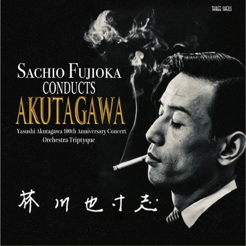 Fujioka Sachio - Scenes De Ballet, A Month In The Country, Rhapsody: (Ashton)Royal Ballet - Japan 2 CD